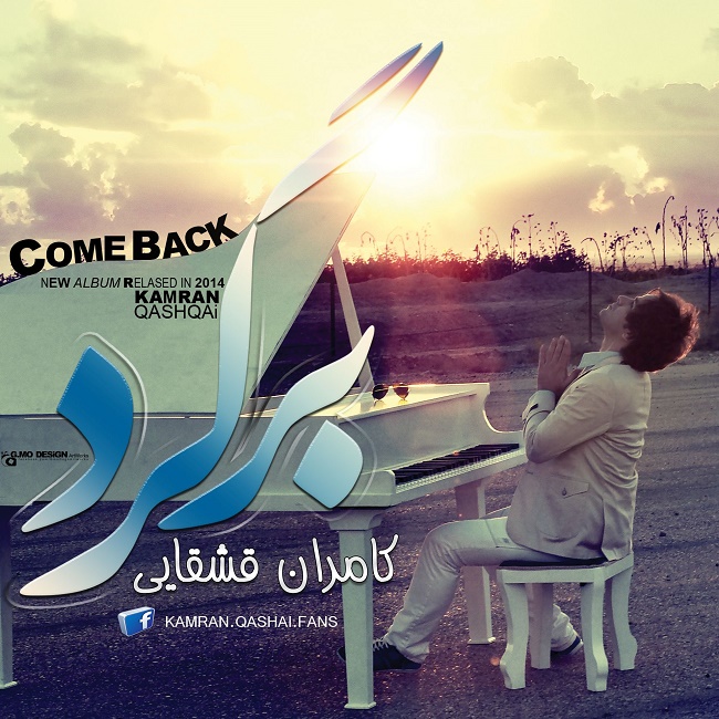 دانلود آهنگ برگرد